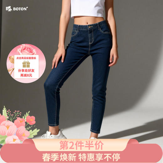 【第2件半价！尾货清仓不退换】波顿女士牛仔紧身长裤LE205119 商品图0