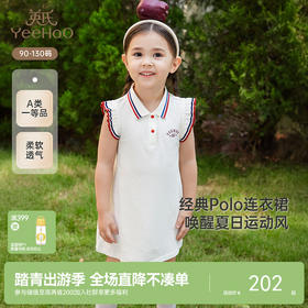 英氏儿童裙子夏季活力女童POLO连衣裙透气女孩裙子新款背心裙