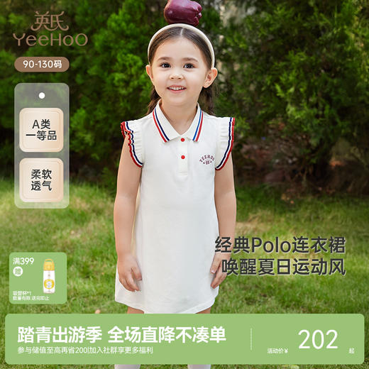 英氏儿童裙子夏季活力女童POLO连衣裙透气女孩裙子新款背心裙 商品图0