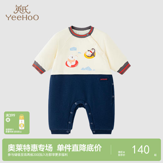 【商场同款】英氏婴儿衣服男宝秋夹棉哈衣月亮裆连体衣 商品图0