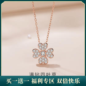 子佩集【满钻四叶】S925银四叶草项链【JHY-N000427】