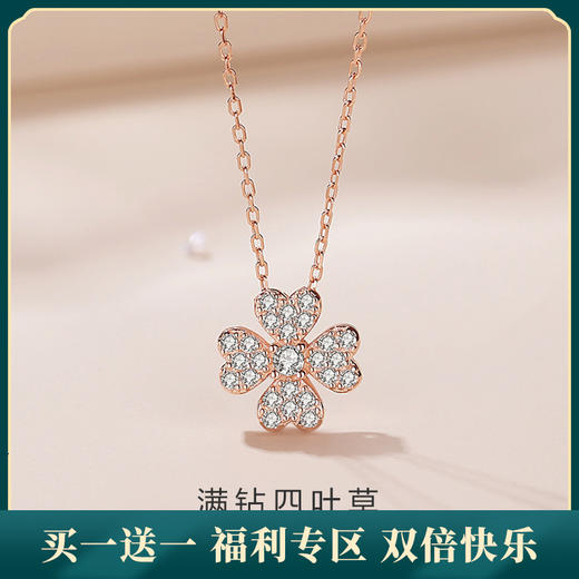 子佩集【满钻四叶】S925银四叶草项链【JHY-N000427】 商品图0