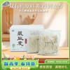 【静思书轩】藏血麦全谷面条高纤维0脂肪低GI自然风干粗粮面有机认证无污染面粉来自青藏雪域 商品缩略图0
