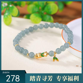 【清潭翠竹】S925银镀金蓝水翡翠竹节竹叶圆珠手串【CW-SL11725-6】