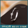 【流星雨】S925纯银小星星开口戒指【YXS-K2322】 商品缩略图0