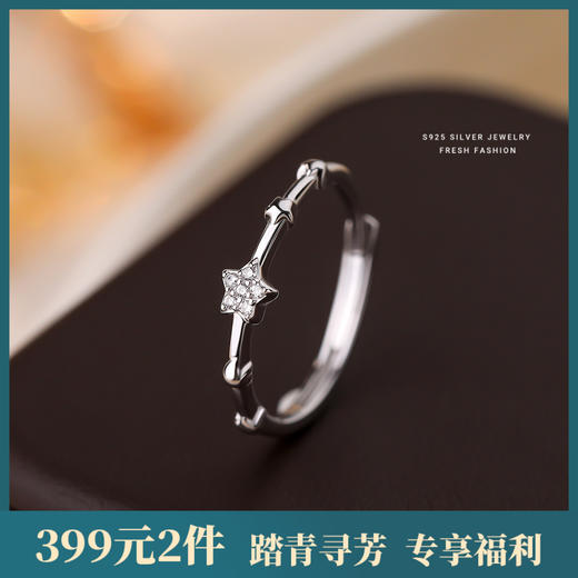 【流星雨】S925纯银小星星开口戒指【YXS-K2322】 商品图0