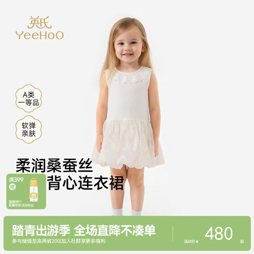 【高定系列】英氏儿童连衣裙女童夏季背心裙米白花苞裙可爱公主裙 商品图0