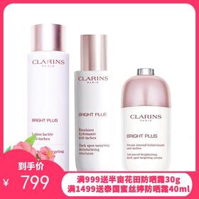 法国CLARINS娇韵诗牛奶水乳小瓷瓶三件套（牛奶水200ml+小瓷瓶50ml+牛奶乳75ml）