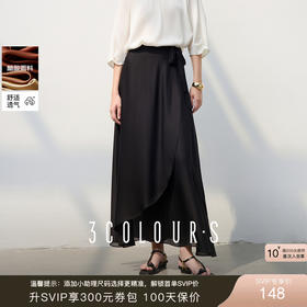 三彩2025夏季新醋酸半身裙解构假围裹A字裙极简风长裙显瘦气质S