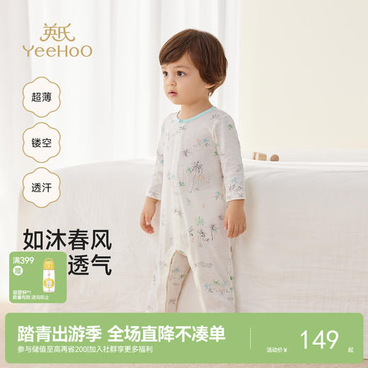 【商场同款】英氏婴儿连体衣男宝女宝家居服连身衣春夏长袖哈衣 商品图0