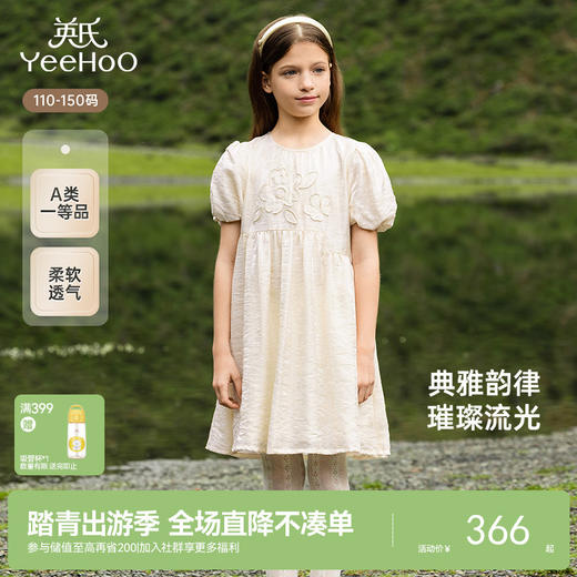 【商场同款】英氏女童连衣裙夏季短袖女童甜美绣花连衣裙新款 商品图0