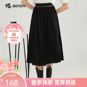 【灵动优雅】波顿年春夏季女士百褶半身长裙高端休闲百搭LK216123