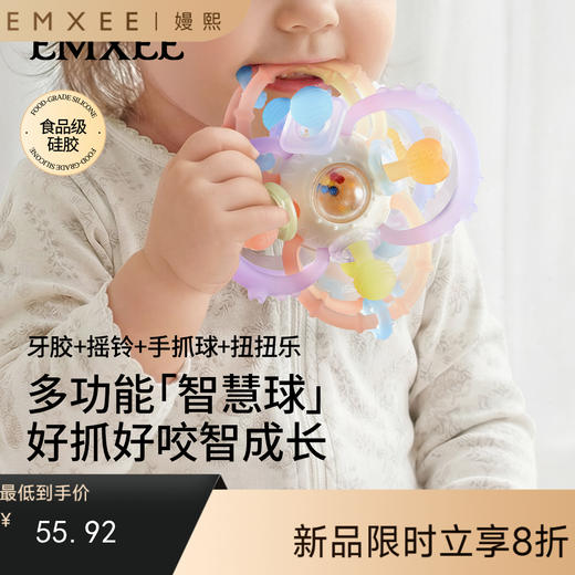 【安抚玩乐】嫚熙曼哈顿手抓球牙胶婴幼儿防吃手神器咬胶小月龄宝宝可磨牙玩具 商品图0