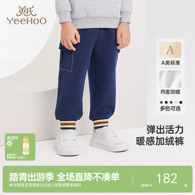 英氏儿童裤子秋季不倒绒束脚裤男童女童裤子长裤休闲裤新款