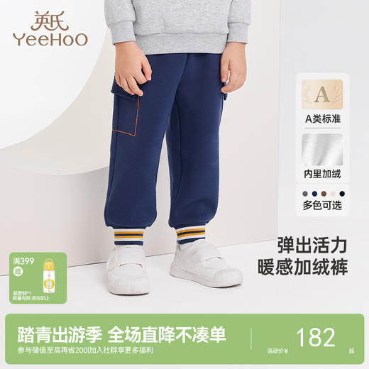 英氏儿童裤子秋季不倒绒束脚裤男童女童裤子长裤休闲裤新款 商品图0