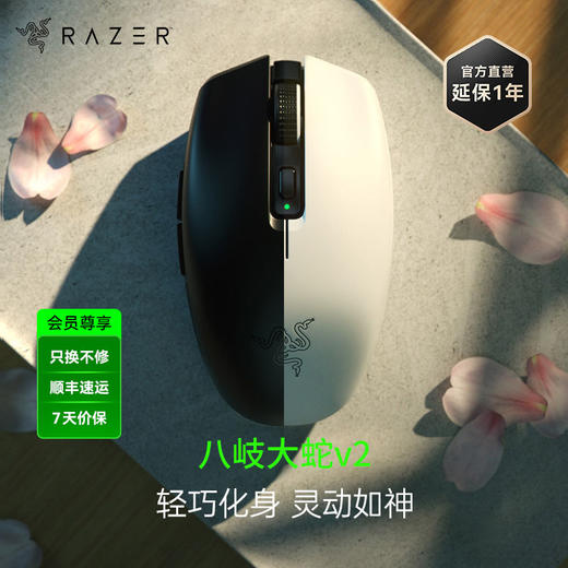 Razer雷蛇八岐大蛇V2无线鼠标【雷蛇官方直营，3年有限质保】 商品图0