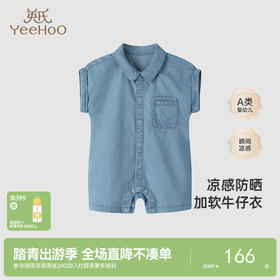 【商场同款】英氏夏季防晒连体衣男宝宝夏季凉感爬服UPF160连身衣