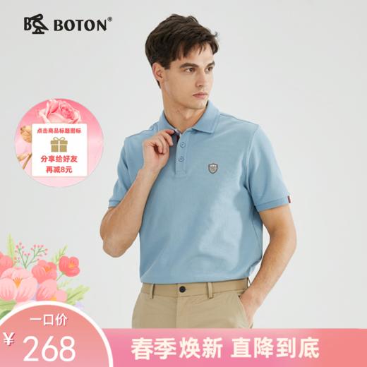 【干净清爽】波顿年春夏男士纯色户外休闲短袖运动简约polo衫MT958223 商品图0