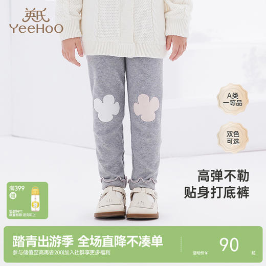 英氏女童裤子春秋款宝宝针织休闲打底裤子 商品图0