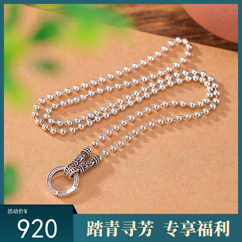 【衔福】S925银圆珠万能扣唐草纹环扣项链【CW-XL00397】