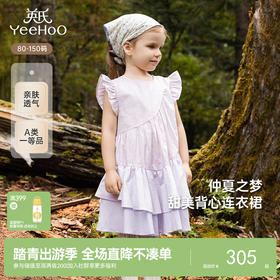 【商场同款】英氏女童连衣裙夏季透气公主裙子纯棉中大童背心裙子