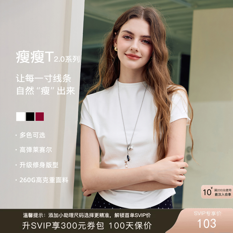 【莱赛尔】三彩2026春季新款T恤半高领正肩短袖上衣打底修身M