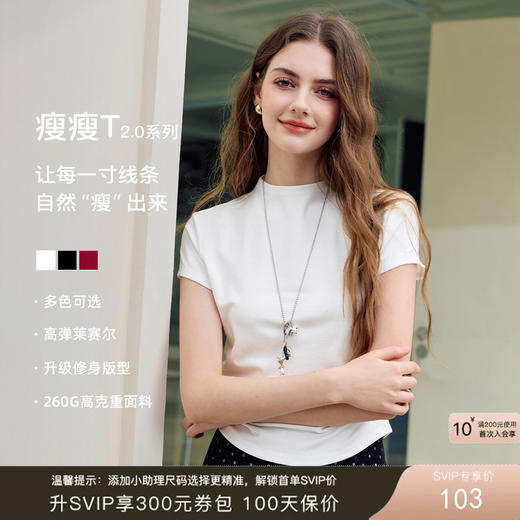 【莱赛尔】三彩2026春季新款T恤半高领正肩短袖上衣打底修身M 商品图0