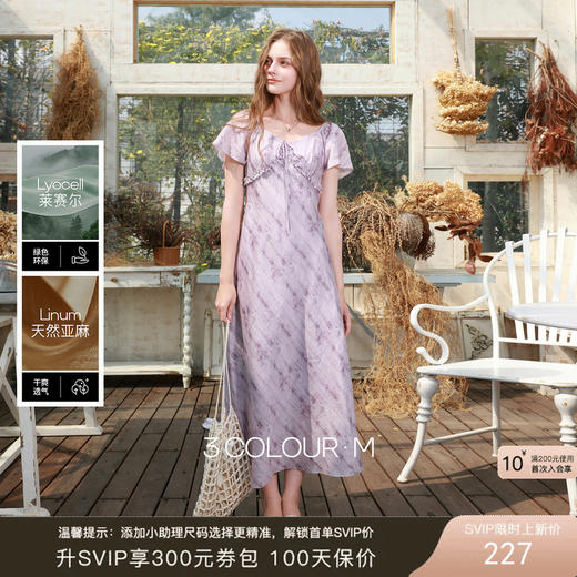 三彩2026夏季新款莱赛尔印花连衣裙V领荷叶袖A字裙长裙M 商品图0