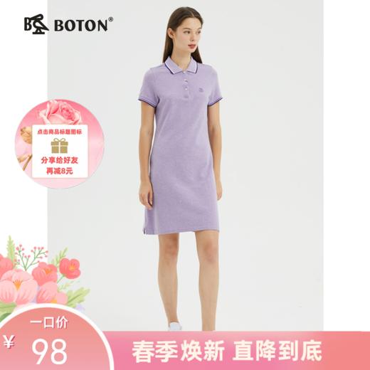 波顿针织纯棉polo连衣裙女夏季法式设计感休闲运动风纯色短袖中裙LD228221 商品图0