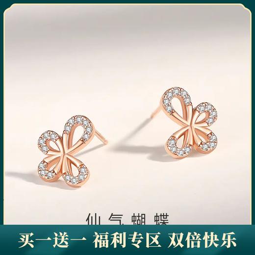 【仙气蝴蝶】S925银满钻甜美耳饰【JHY-E000335B】 商品图0