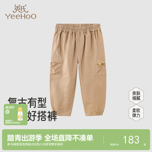 【商场同款】英氏儿童宝宝裤子春秋款男童运动裤宽松休闲长裤童装 商品图0