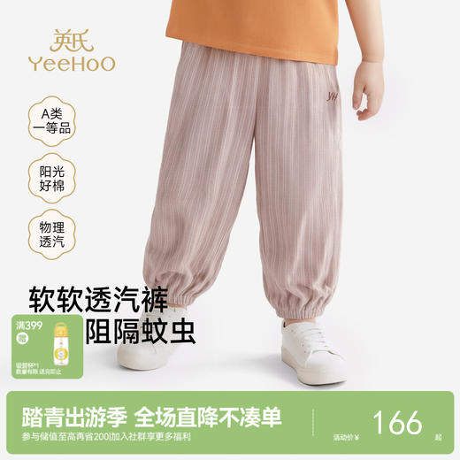 【小风竹】英氏儿童长裤男童夏季针织外裤百搭休闲26新款裤子运动束脚裤 商品图0