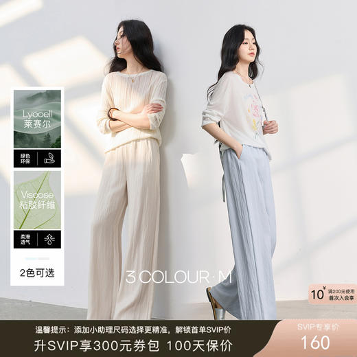 【莱赛尔】三彩2026春季新款休闲裤长裤宽松高腰显瘦直筒裤垂感M 商品图0