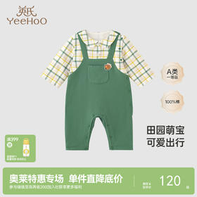 【商场同款】英氏婴儿宝宝外出连体衣纯棉休闲哈衣春秋款