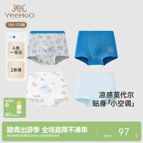 【商场同款】英氏儿童内裤男童女童平角内裤莫代尔凉感透气四角裤