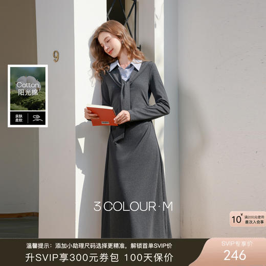 三彩2026春季新款假两件翻领长袖连衣裙休闲收腰A字裙长裙M 商品图0