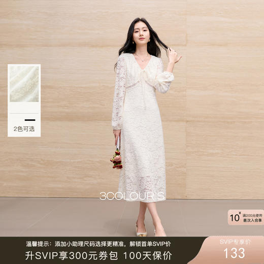 三彩2025秋季新款蕾丝连衣裙法式V领系带A字裙长裙优雅S 商品图0