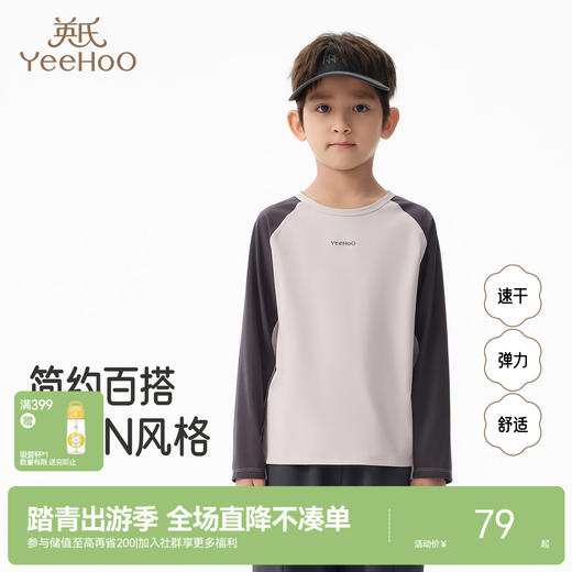 英氏秋季新款女童长袖打底衫中大童运动休闲男童百搭圆领T恤童装 商品图0