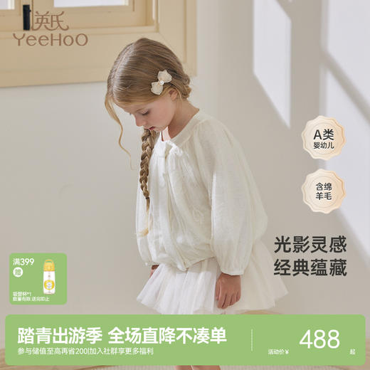 【高定系列】英氏儿童外套优雅女宝羊毛外套精致绣花网纱外套上衣 商品图0