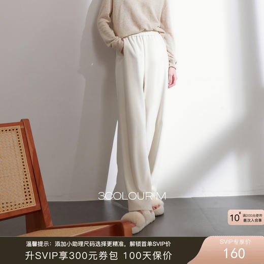 三彩2026春季新款雪尼尔休闲长裤高腰松紧直筒阔腿裤宽松简约M 商品图0
