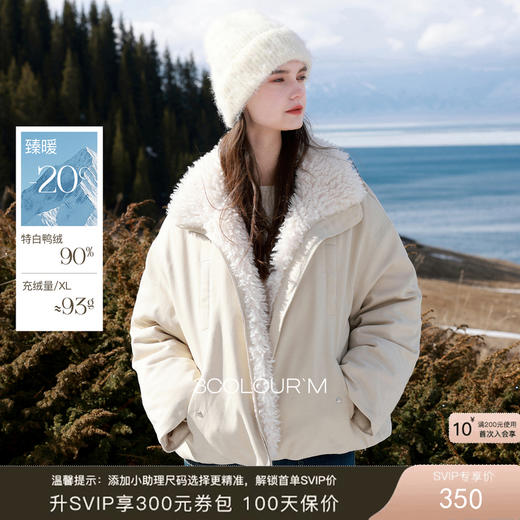 三彩2025冬季新款90白鸭绒羽绒服派克服户外短款宽松工装M 商品图0