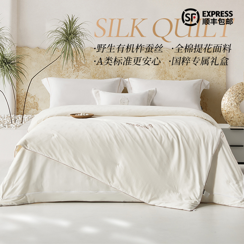 多喜爱 南风晓梦纯蚕丝春秋被/冬被/子母被【100%纯蚕丝】【全棉面料】【手工钉花】【提花工艺】【20CM加长检测口】【织带工艺】【礼盒包装】野生有机蚕丝 中长丝绵 盈润 A类标准