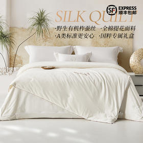 多喜爱 南风晓梦纯蚕丝子母被【100%纯蚕丝】【全棉面料】【手工钉花】【提花工艺】【20CM加长检测口】【织带工艺】【礼盒包装】野生有机蚕丝 中长丝绵 盈润 A类标准