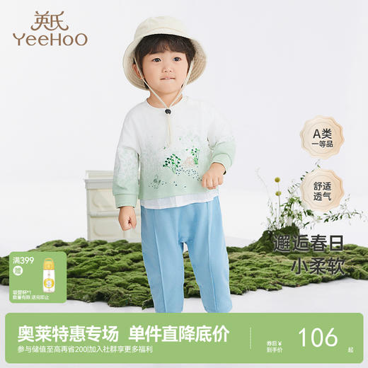 【商场同款】英氏婴儿连体衣春装男宝假两件新生儿外出服哈衣爬服 商品图0