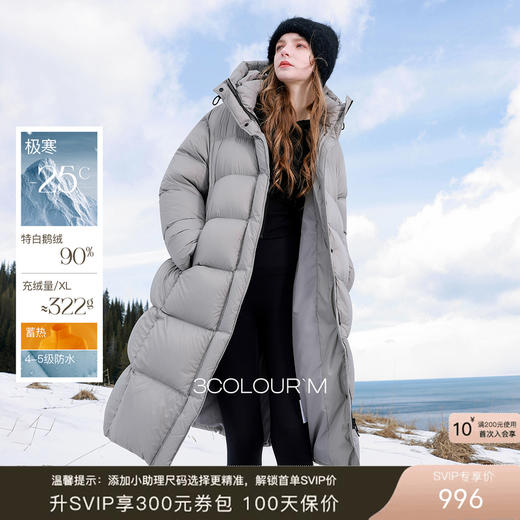 【高蓬高充绒】三彩2025冬季新款防水蓄热90白鹅绒羽绒服长款M 商品图0