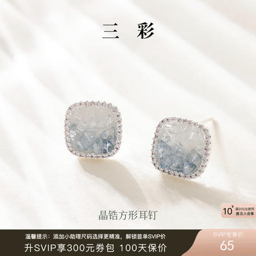 三彩2026新款轻奢方形渐变仿水晶耳钉合成锆石出游通勤约会耳饰女 商品图0