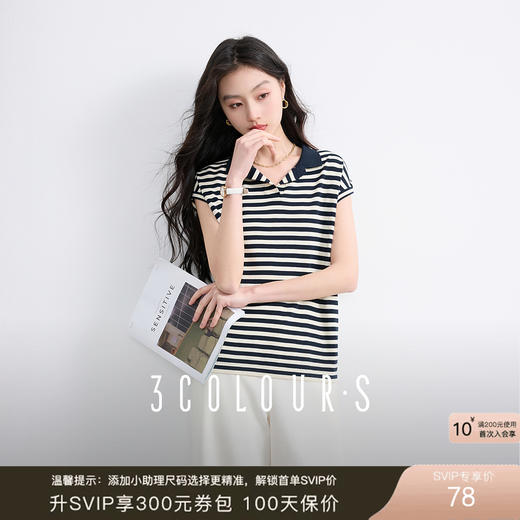 三彩2025夏季新款宽松条纹针织衫翻领短袖上衣套头衫气质简约S 商品图0