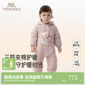 【商场同款】英氏婴儿爬服连帽三防冬季女宝宝保暖防寒舒适新款