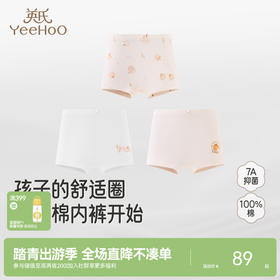 【7A抗菌+100%棉】英氏四角内裤中大童女童男童平角裤舒适亲肤