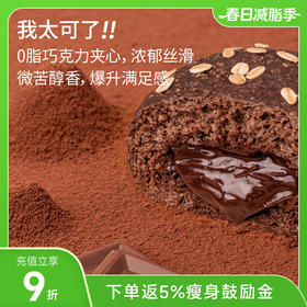 七年五季全麦欧包12只装  巧克力口味